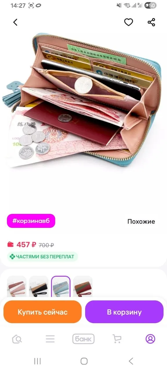Сумка кожа кошелёк экокожа серо-голубой 3