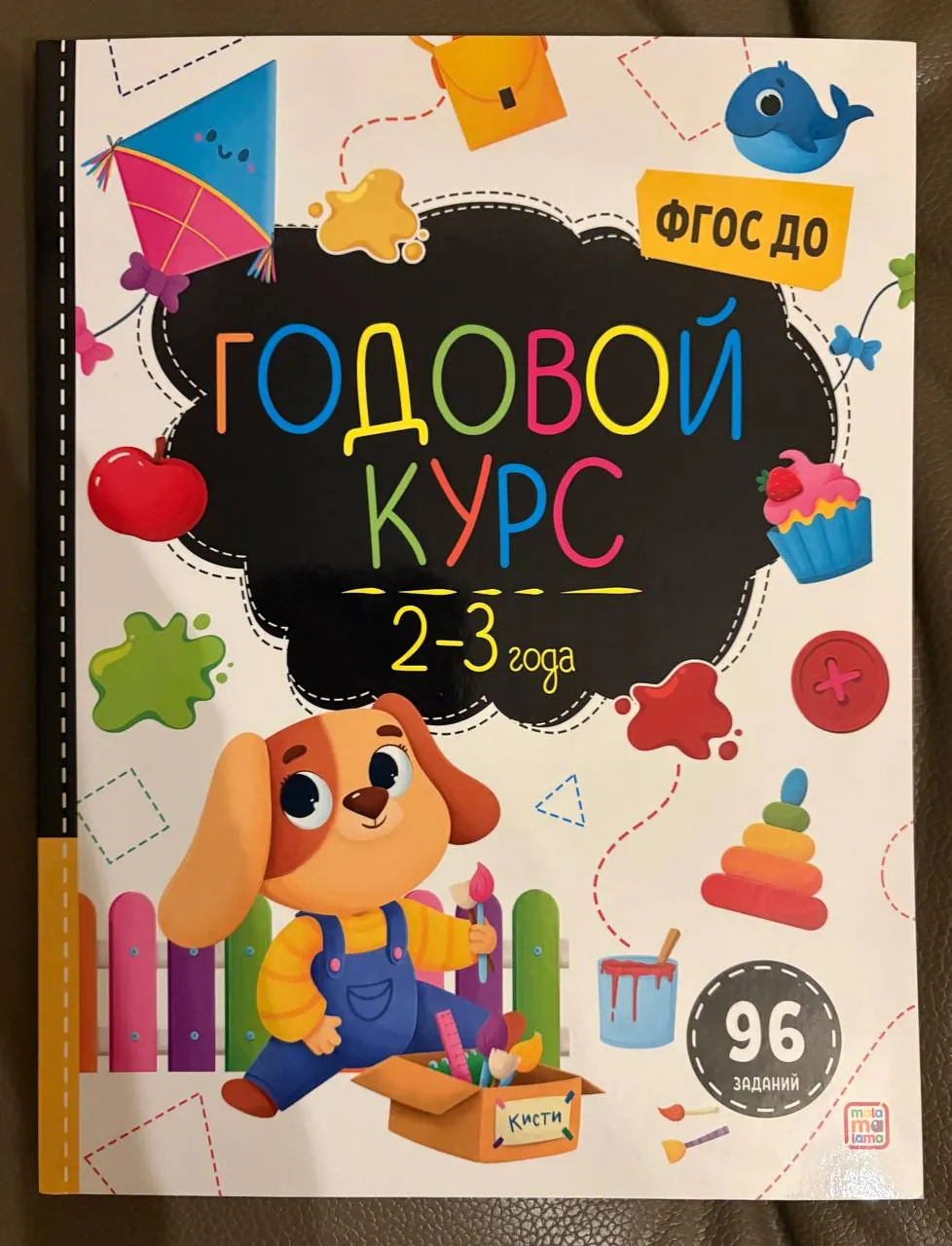 Развивающие игры для малышей набор 4