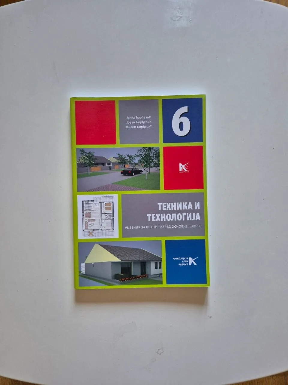 Учебники 6 класс сербские школы 5