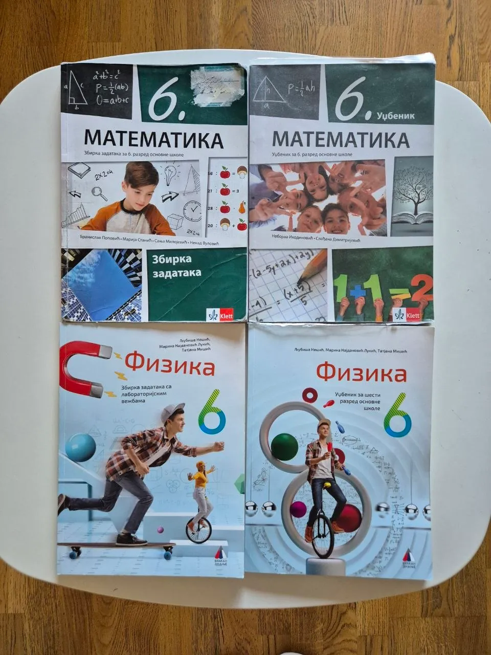 Учебники 6 класс сербские школы 2