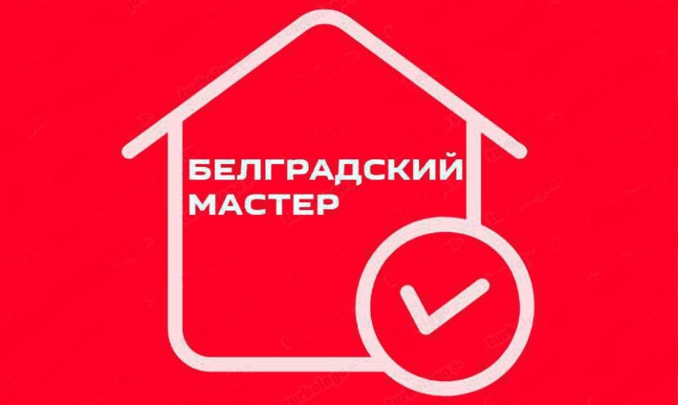 Мастер на час 1