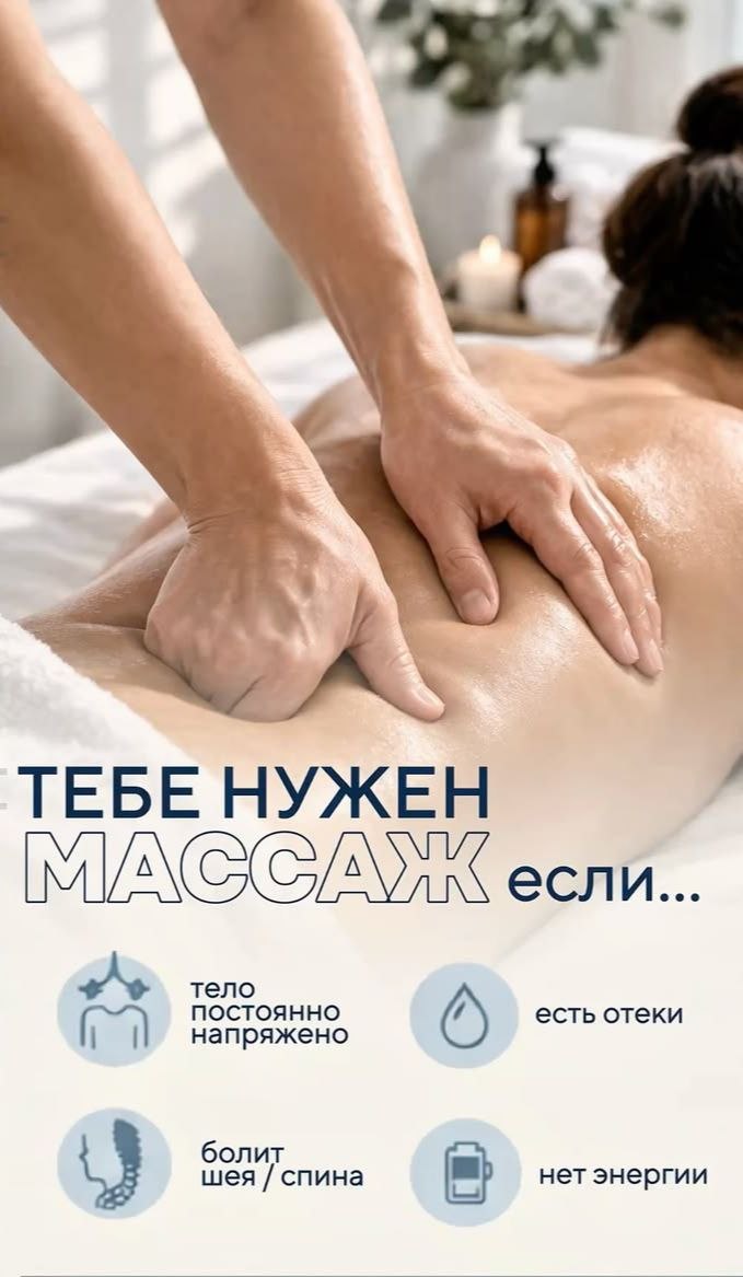 Массаж в Земуне 1