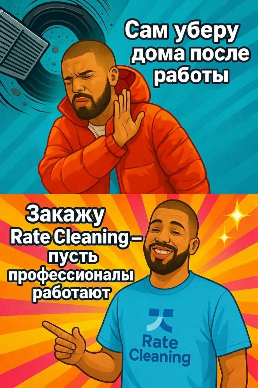 Клининг квартир Rate Cleaning Белград 1