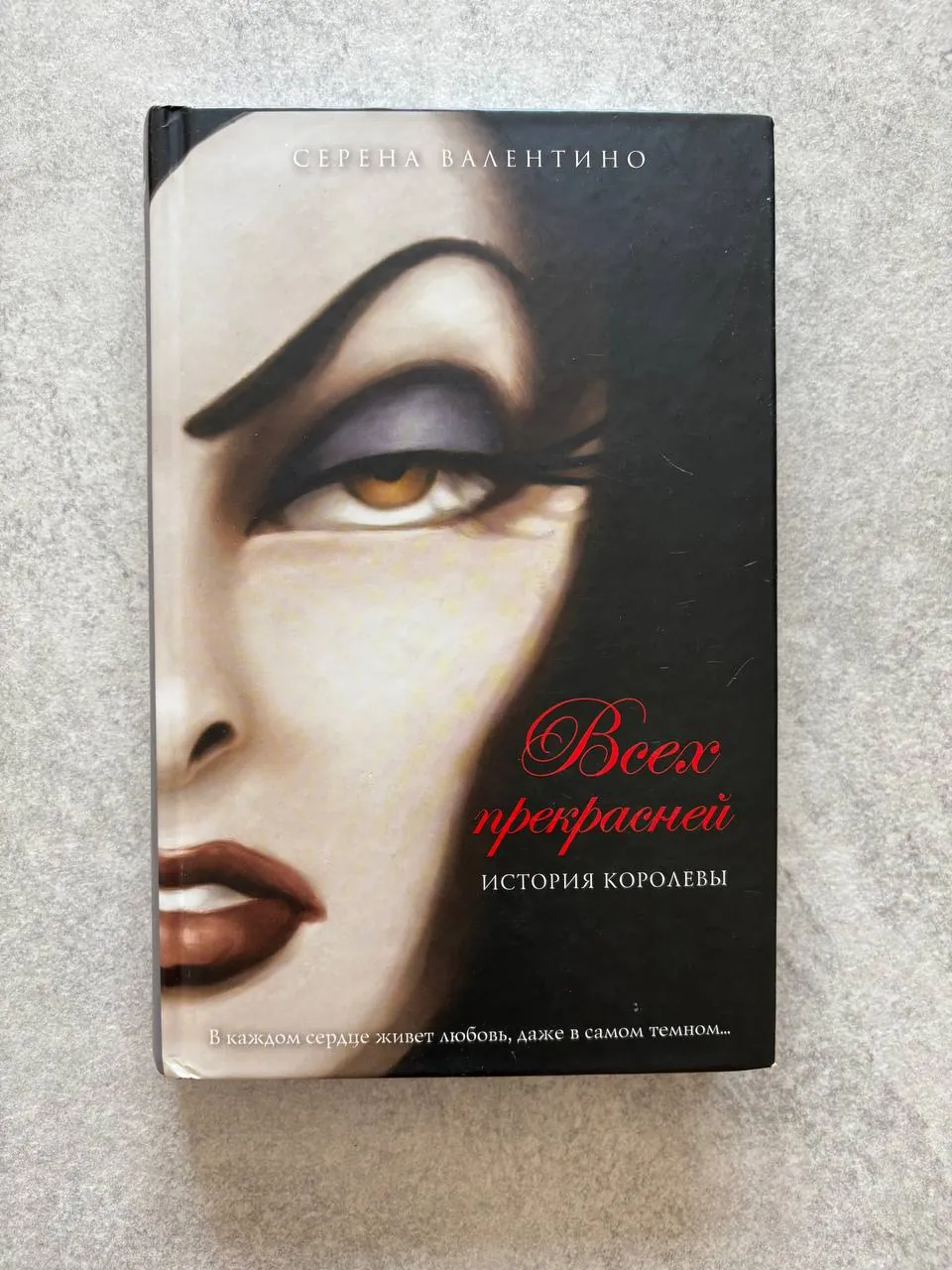 Детские книги Медведев Лагин Валентино 5