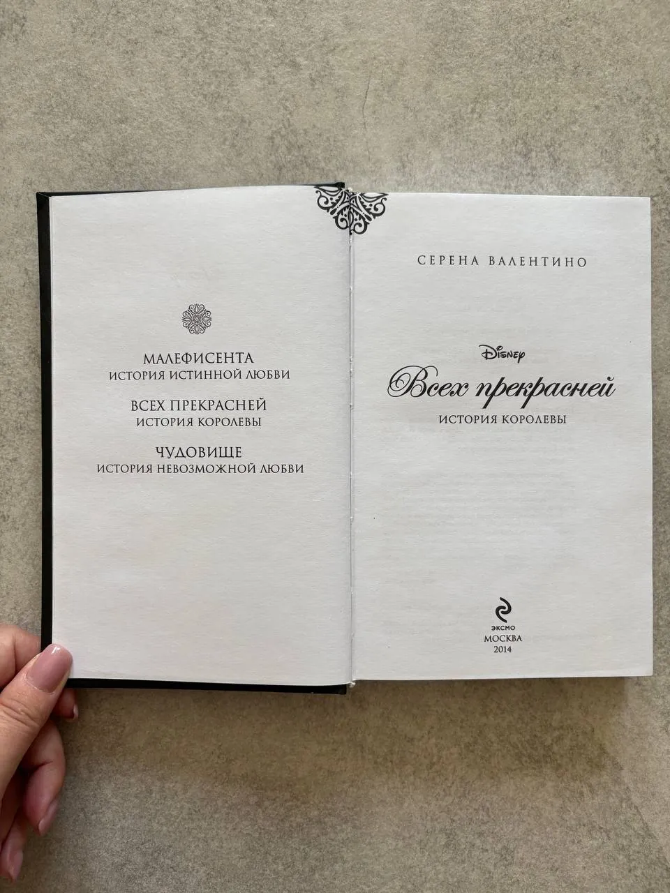 Детские книги Медведев Лагин Валентино 6