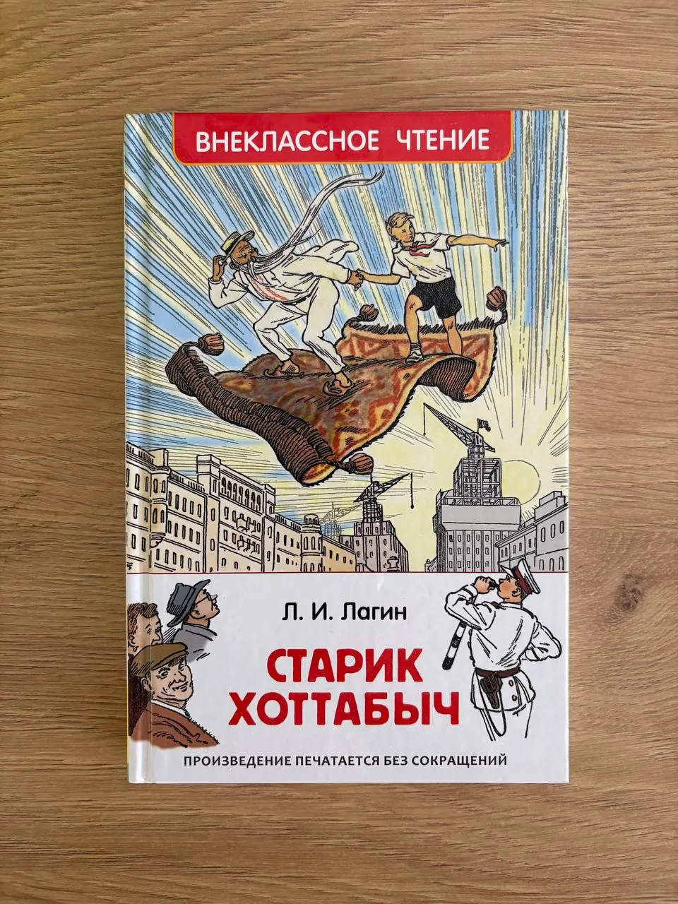 Детские книги Медведев Лагин Валентино 1