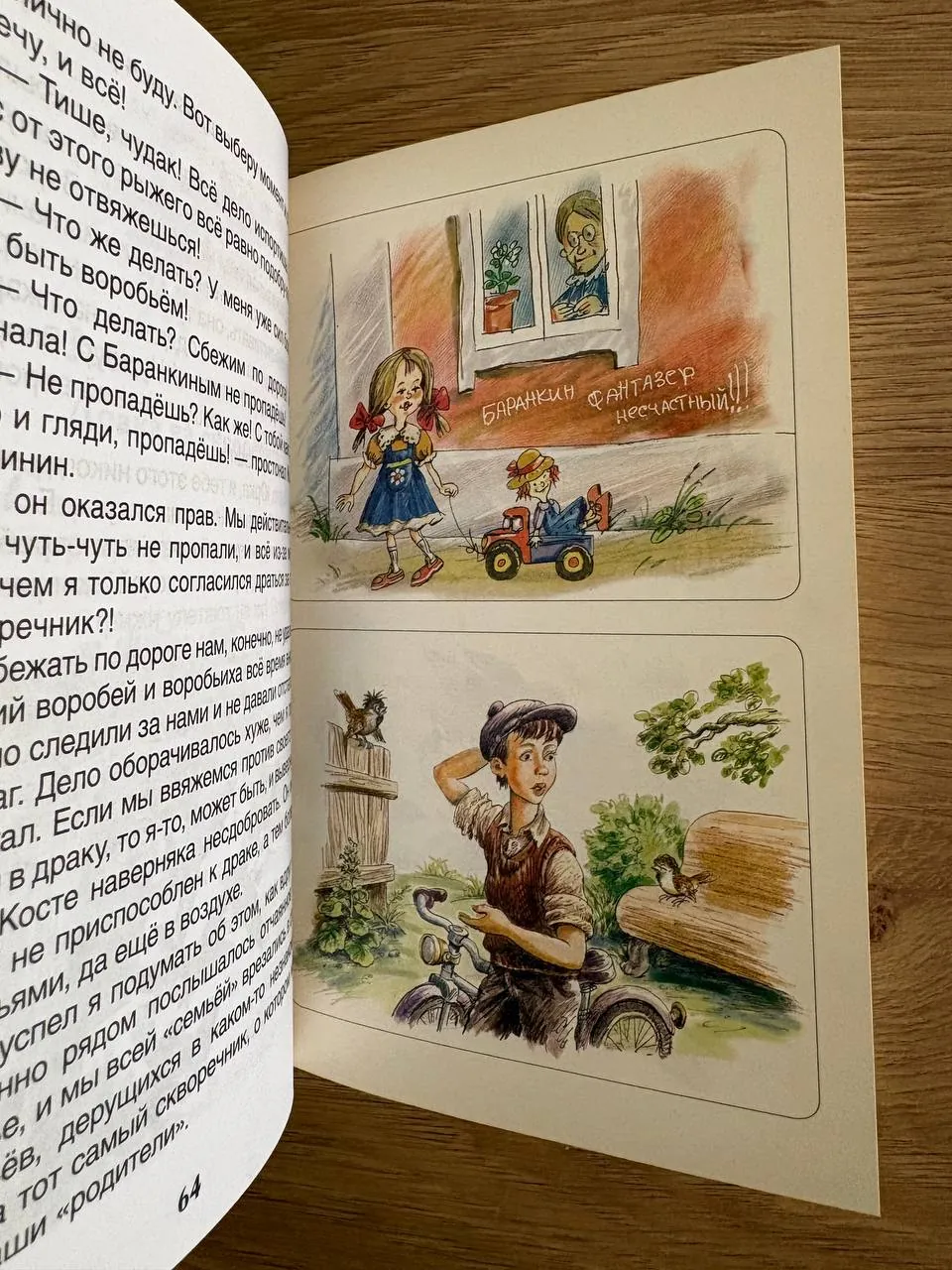 Детские книги Медведев Лагин Валентино 4