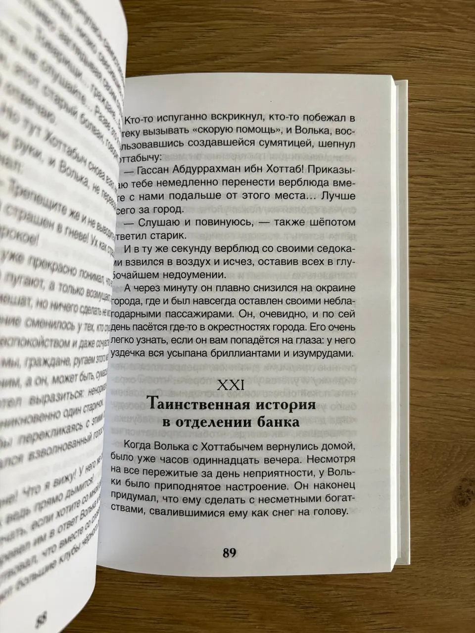 Детские книги Медведев Лагин Валентино 2