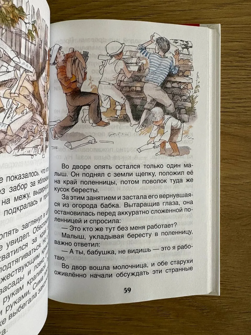Новые книги Ершов Гайдар детская классика 4