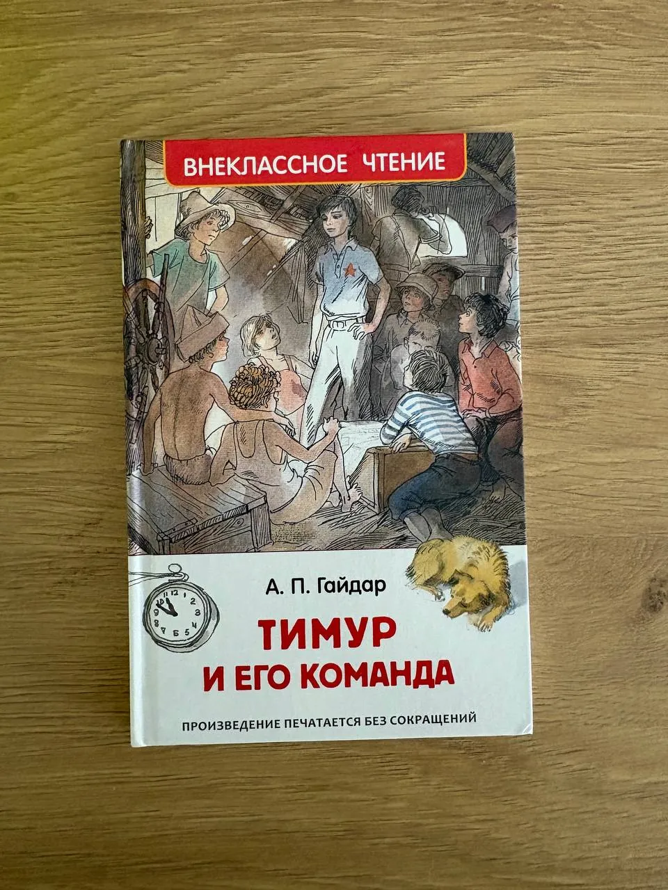 Новые книги Ершов Гайдар детская классика 3
