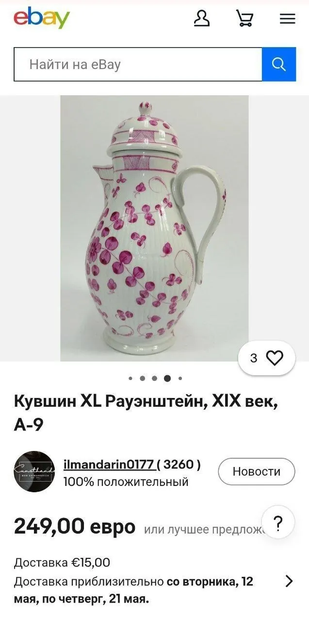 Антикварные тарелки и пепельница 7