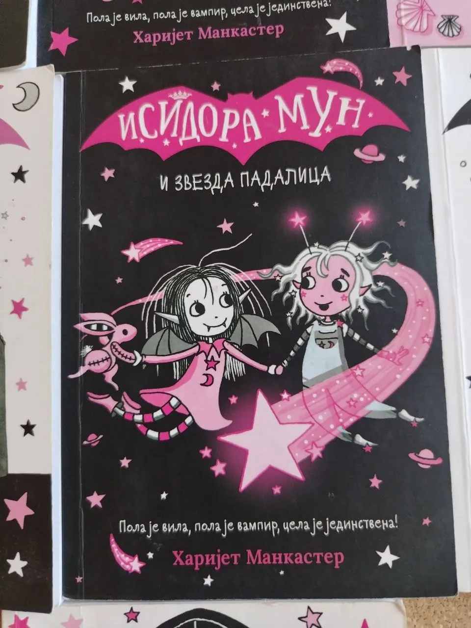 Книги серии Исидора Мун для детей 5