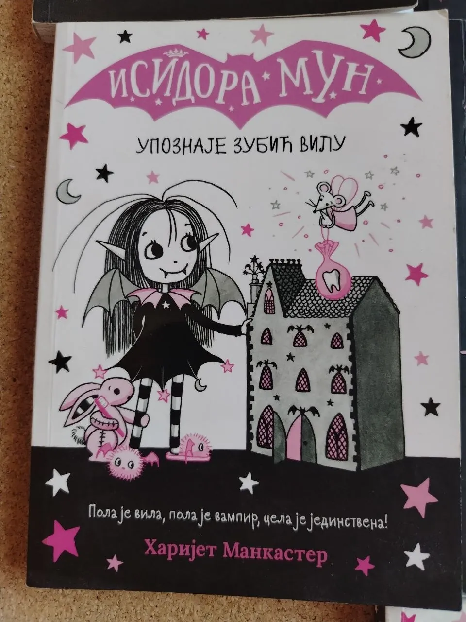 Книги серии Исидора Мун для детей 6