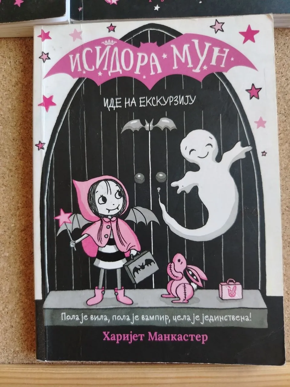 Книги серии Исидора Мун для детей 7
