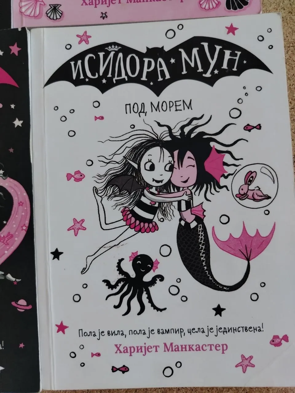 Книги серии Исидора Мун для детей 4
