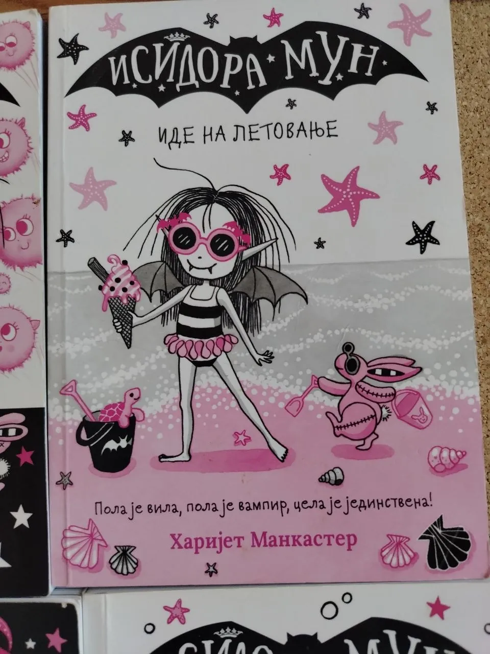 Книги серии Исидора Мун для детей 3