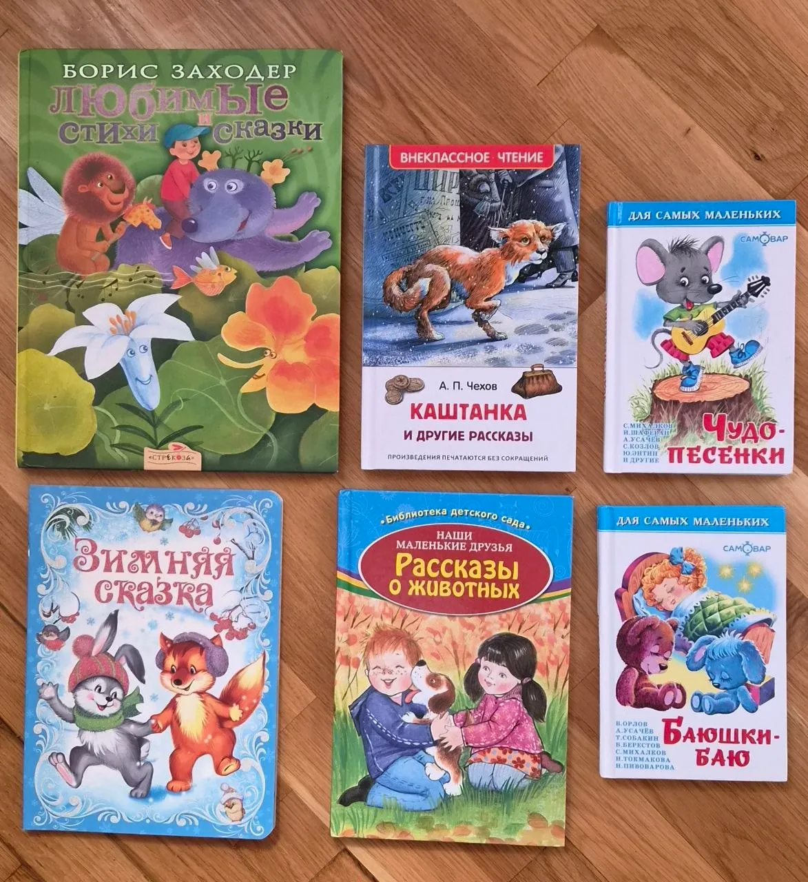 Детские книги 100 динаров за штуку 1