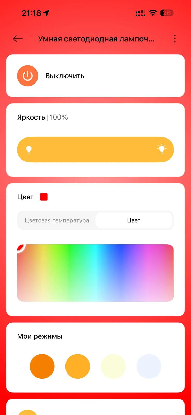 Миниатюра 6