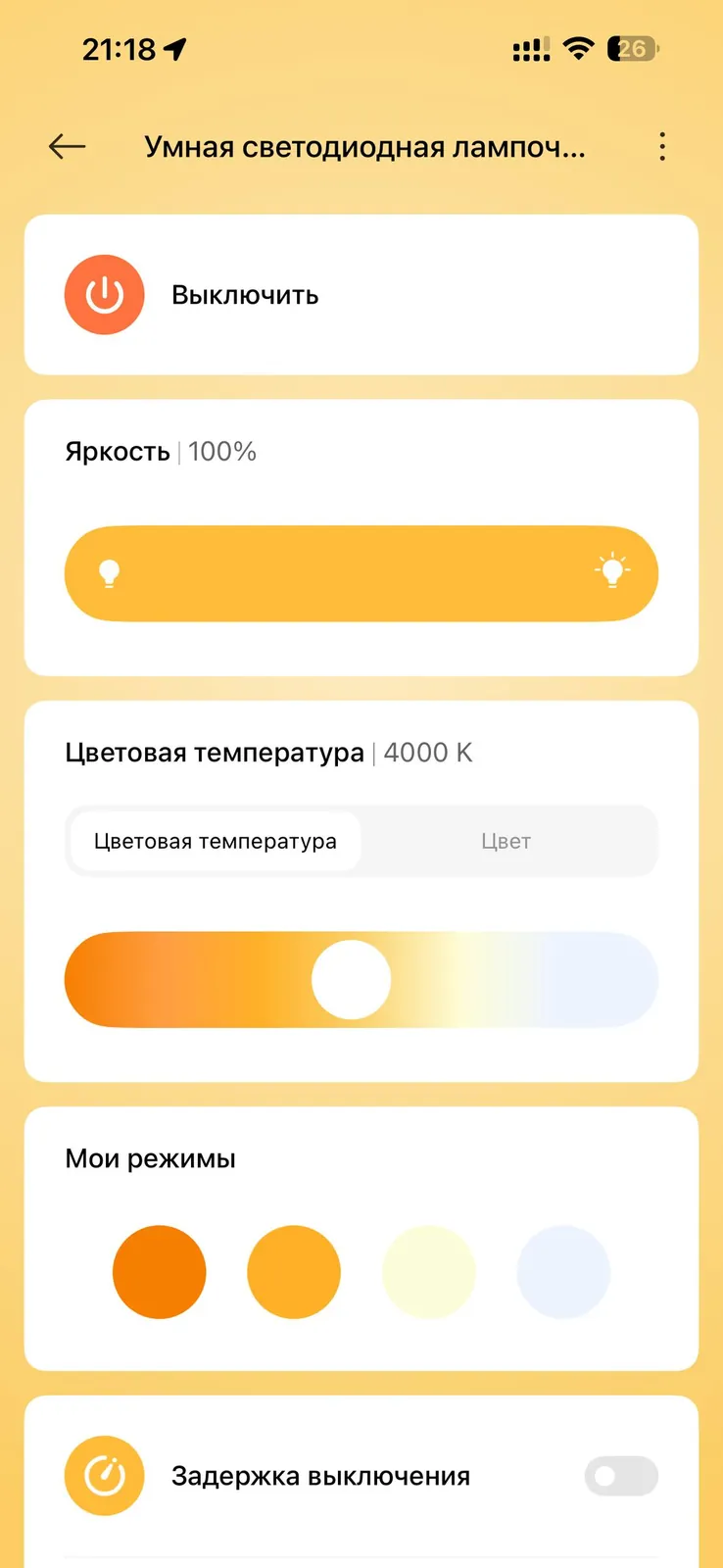 Миниатюра 5