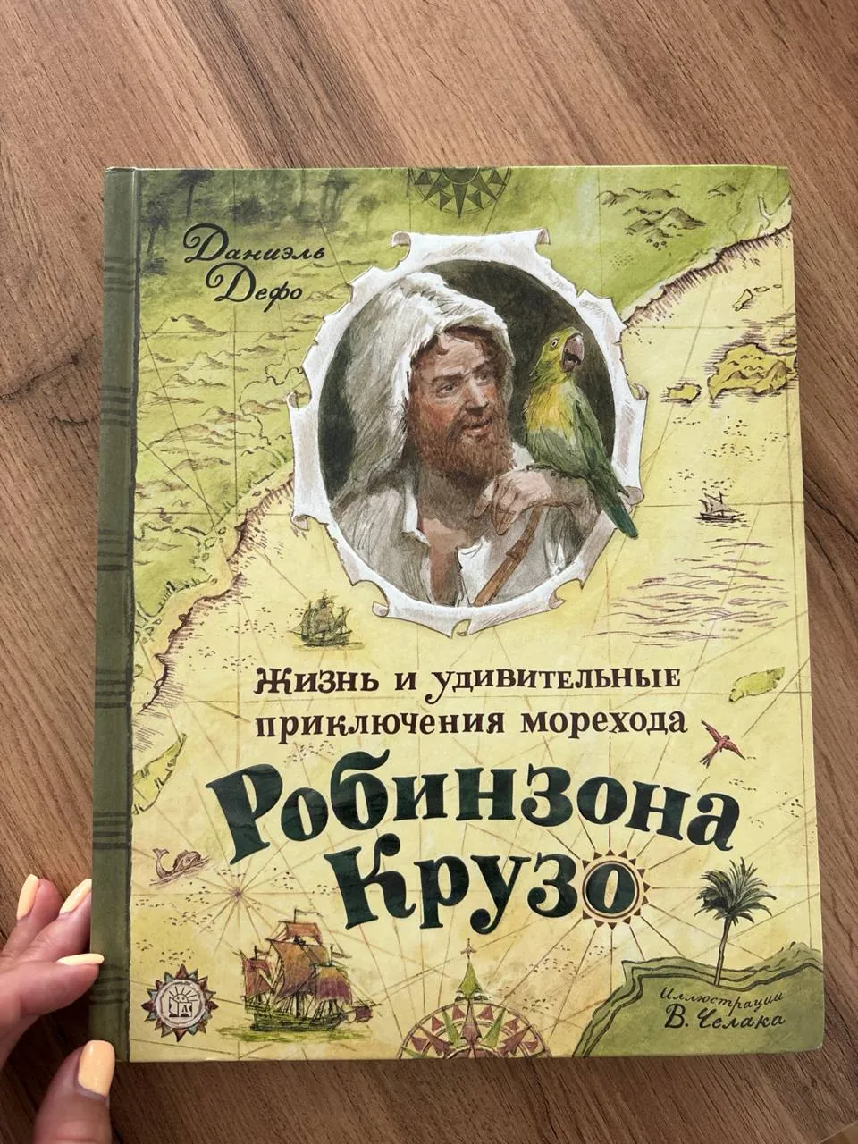 Миниатюра 1