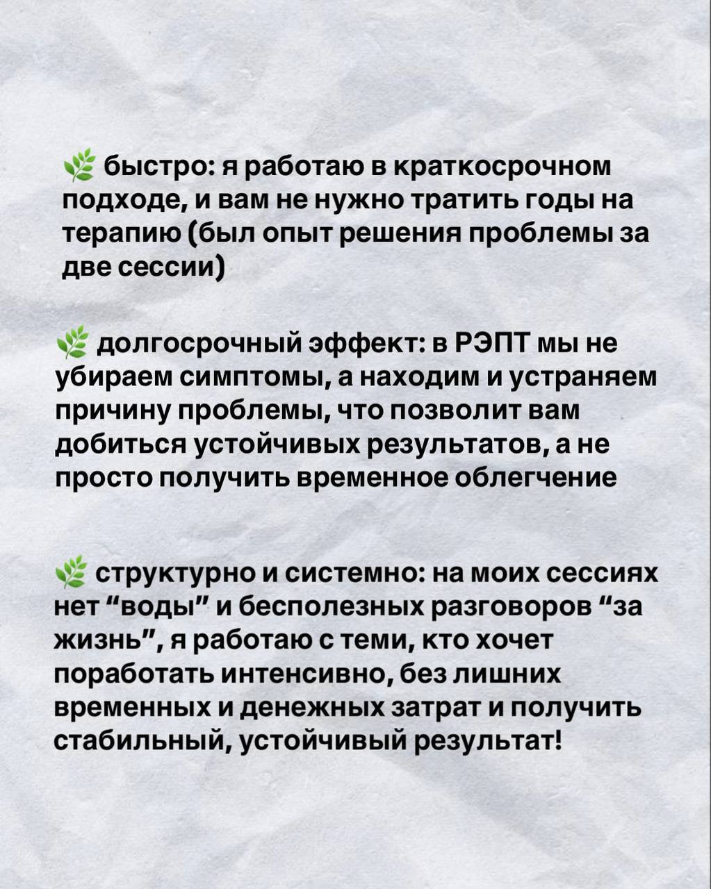 Услуги психолога 4