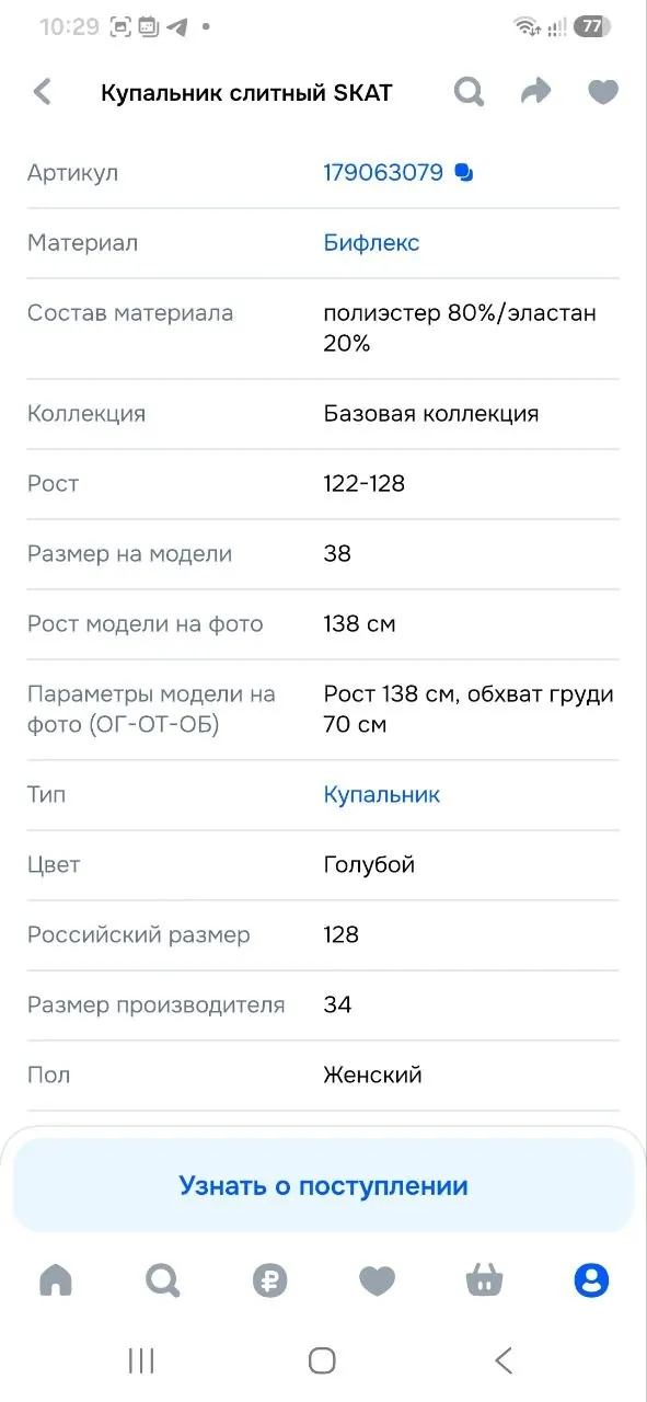 Купальник детский для девочки 122-128 3