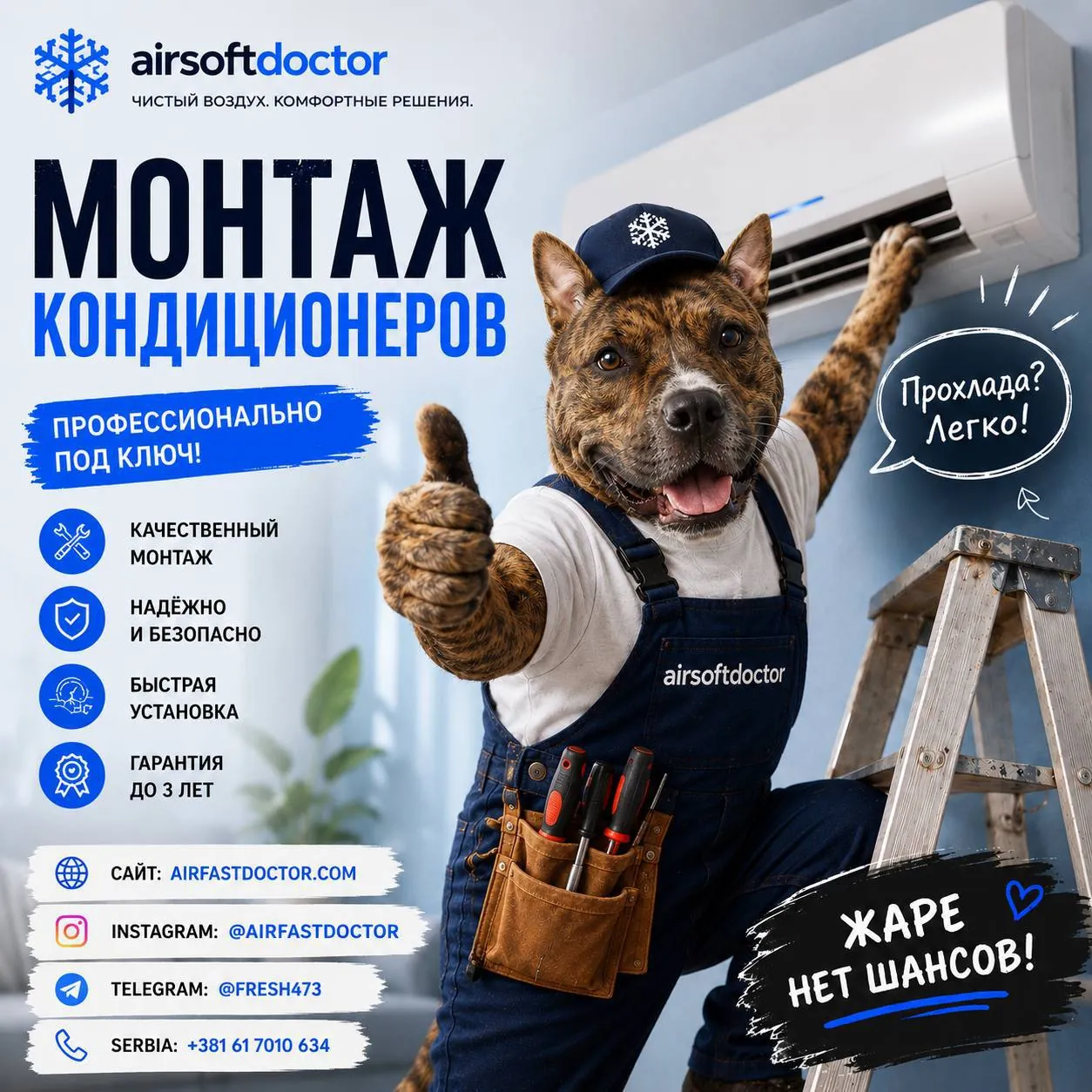 Обслуживание сплит-систем: чистка, монтаж, заправка 2