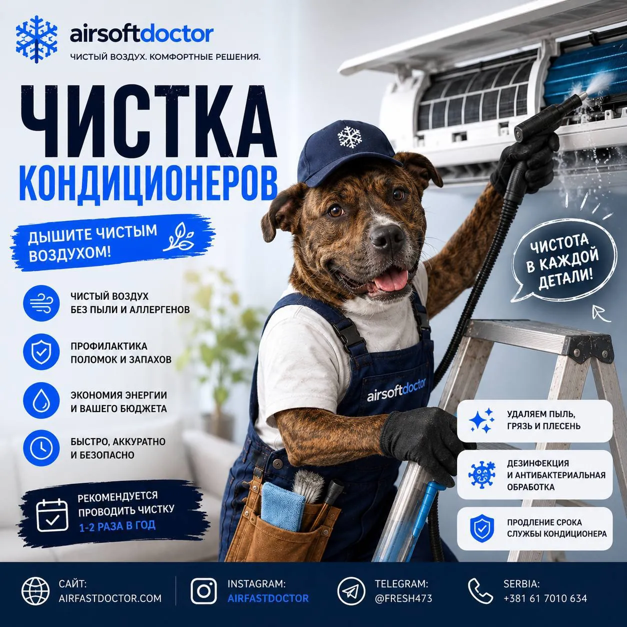 Обслуживание сплит-систем: чистка, монтаж, заправка 1