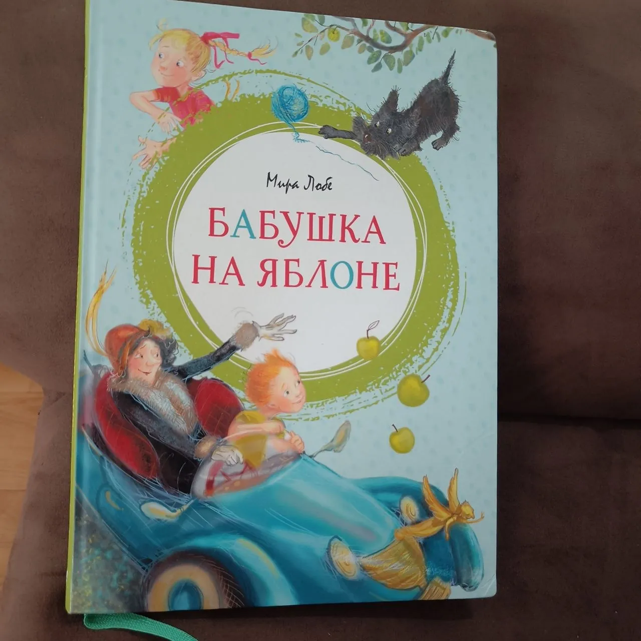 Детские книги Бабушка Уют Заяц 2