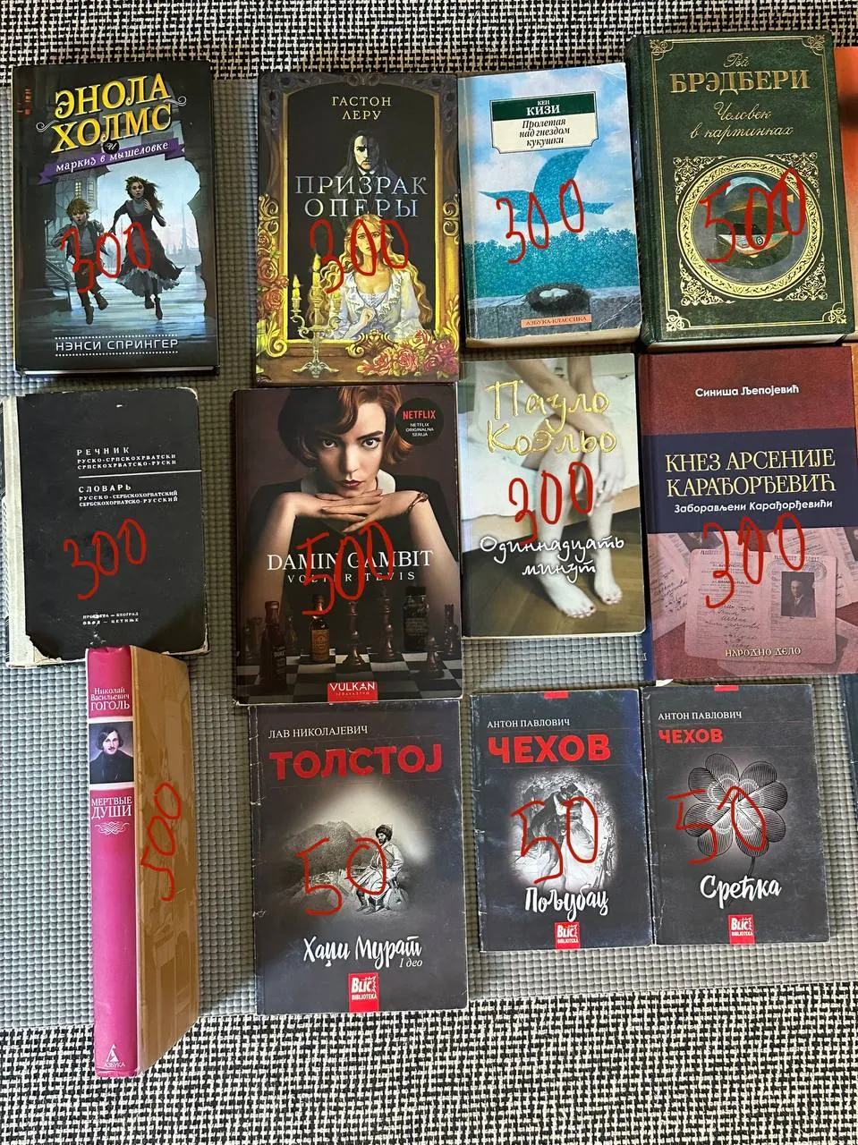Книги в отличном состоянии Нови-Сад 1