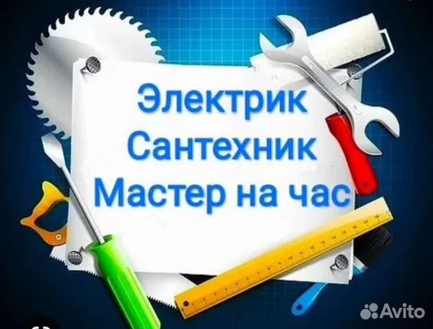 Электрик в Белграде 1