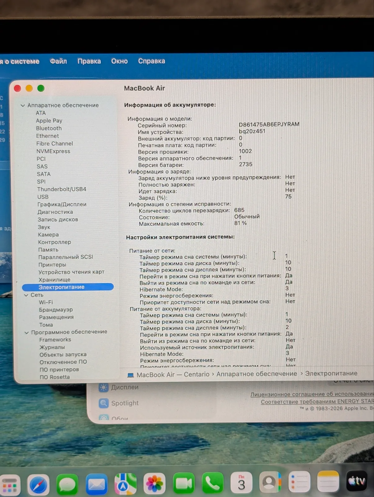 MacBook M1 рабочий с нюансами по клавише и экрану 2