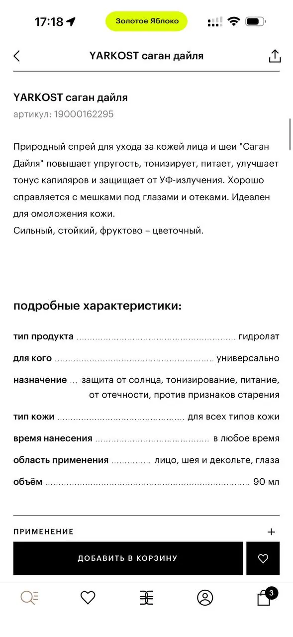 Миниатюра 2