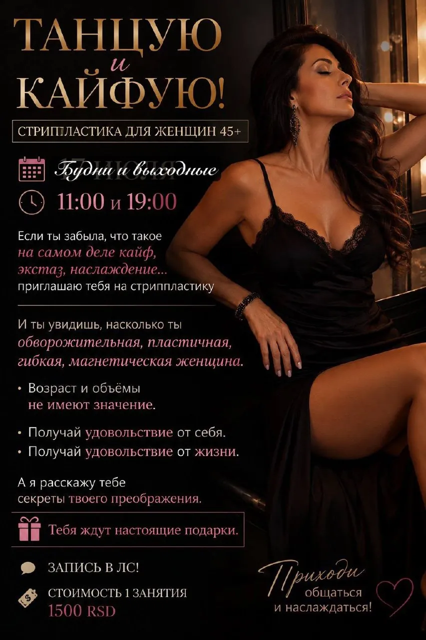 Стриппластика для женщин 45 плюс Белград 1