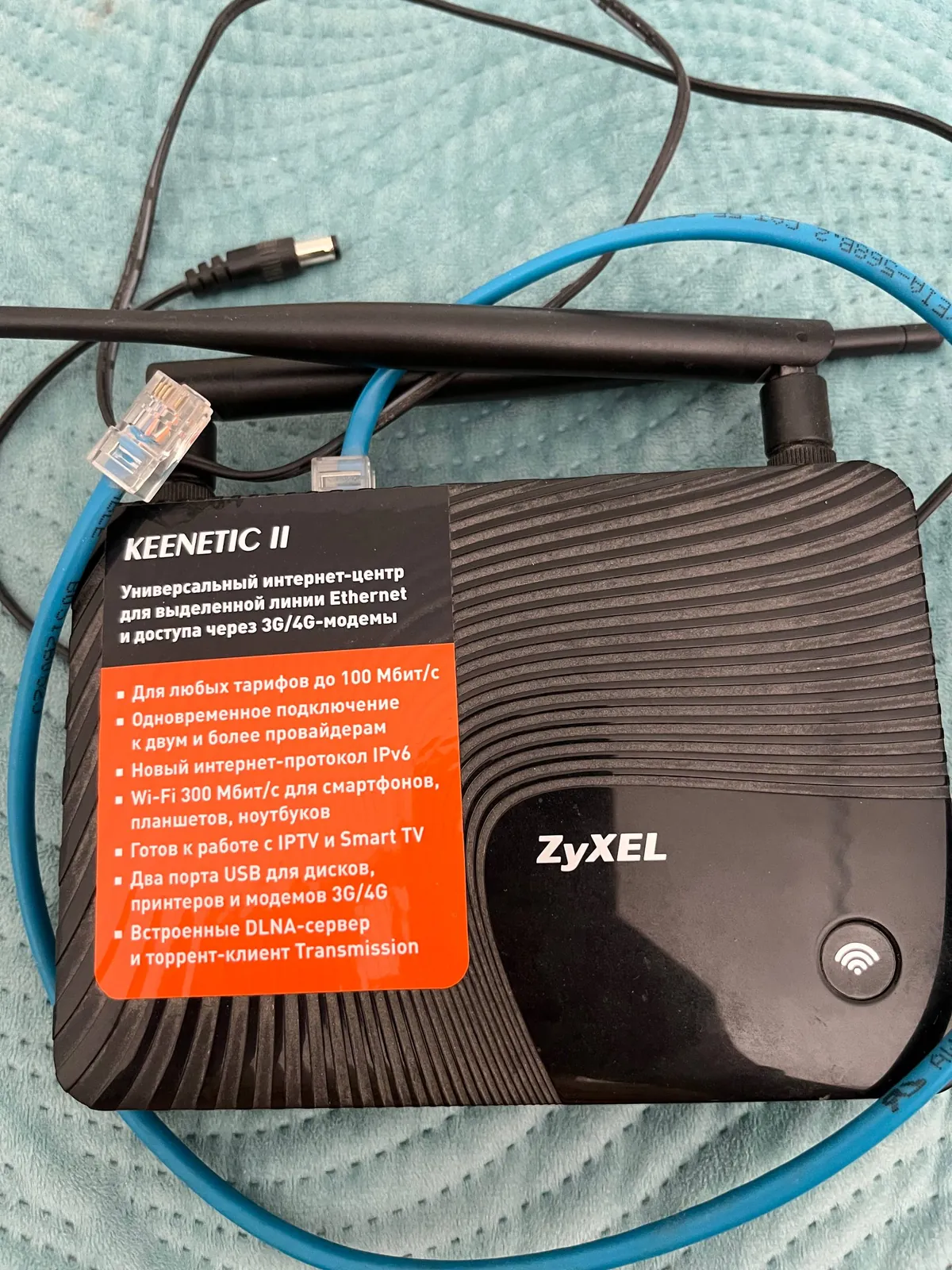 Роутер Zyxel Keenetic 2 Wi-Fi 1