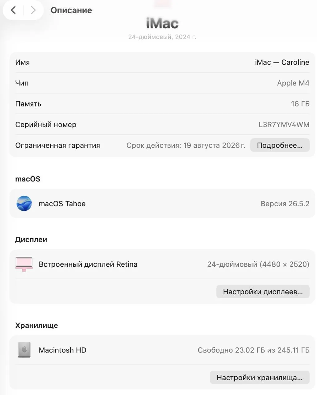 Миниатюра 2