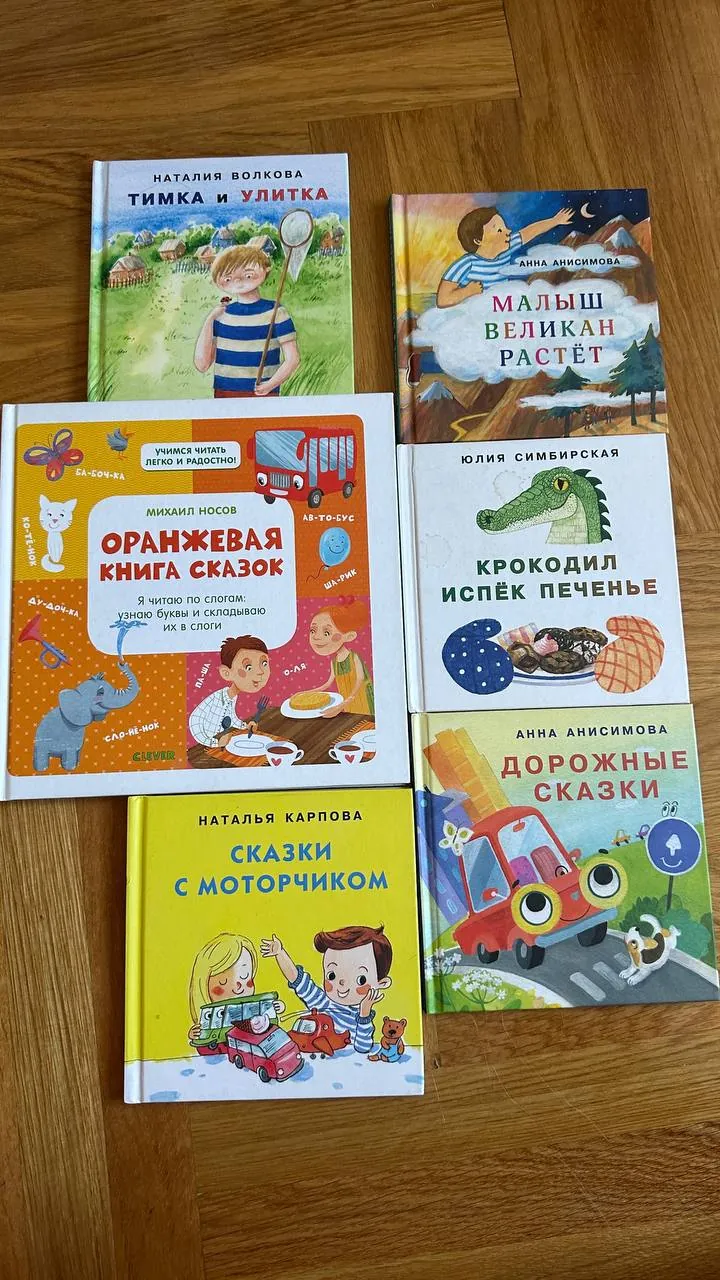 Детские книги для начинающих читателей 2