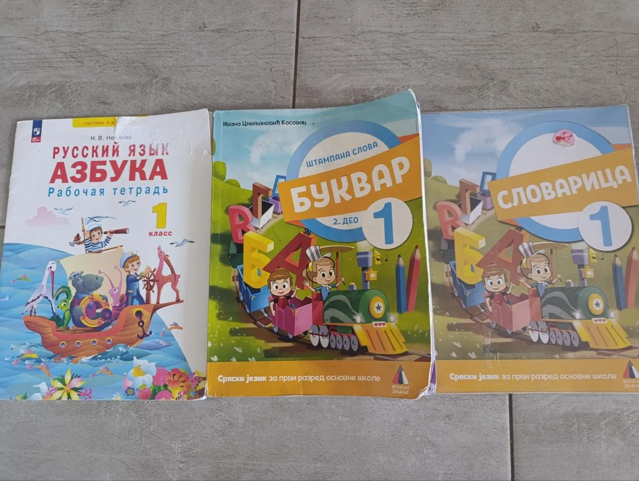 Учебники 1 класс бесплатно Нови-Сад 1