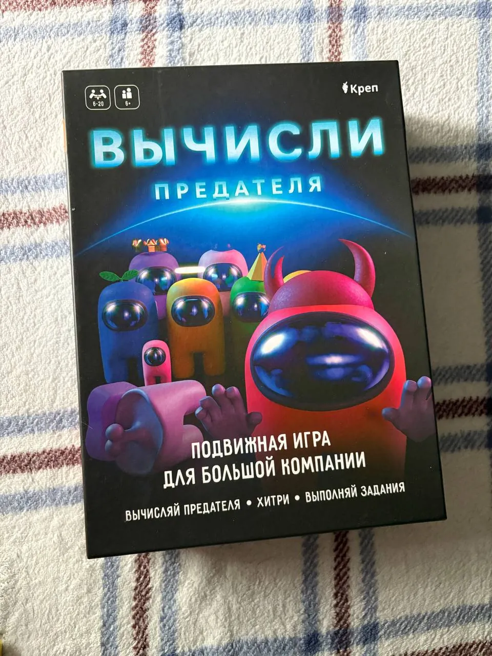 Настольная игра Вычисли предателя 6-20 игроков 1