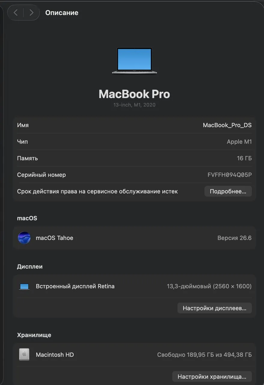 MacBook Pro 13 M1 16 ГБ 512 ГБ 2