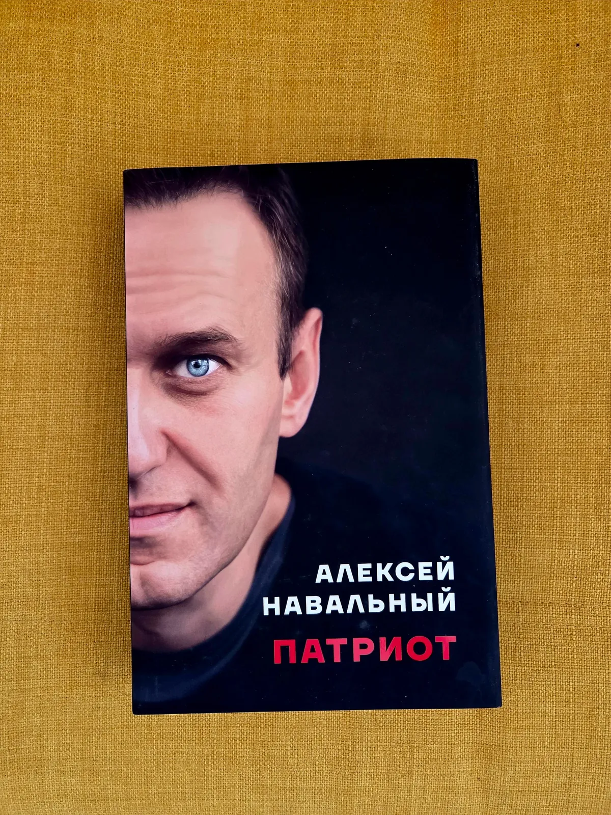 Книга Навальный Патриот 1
