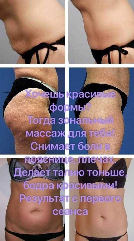 Коррекция фигуры для женщин 1