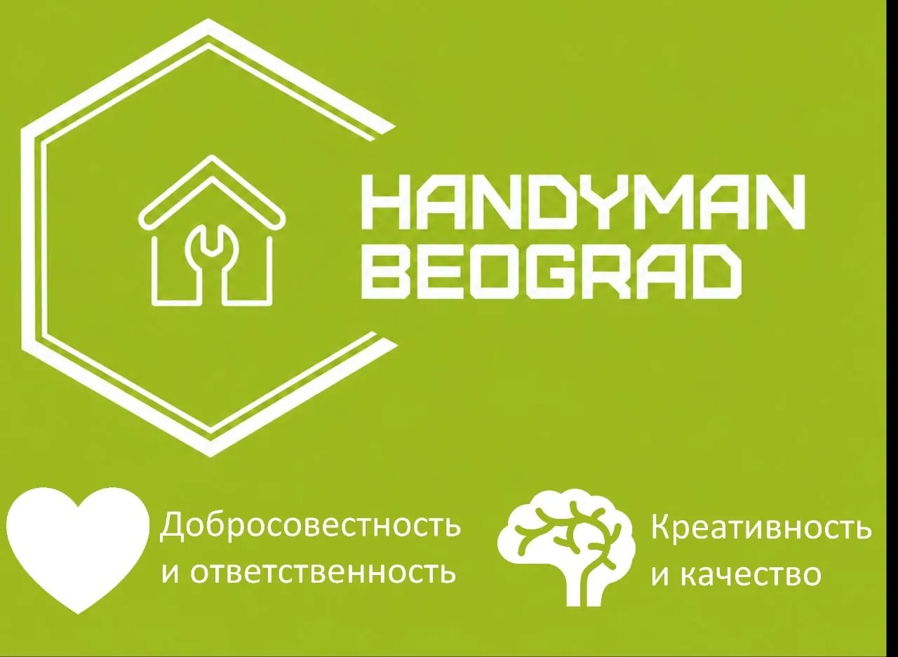 Мастер на час бытовой ремонт Белград 1