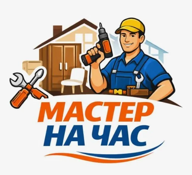 Мастер на час ремонт квартир Белград Евгений 1