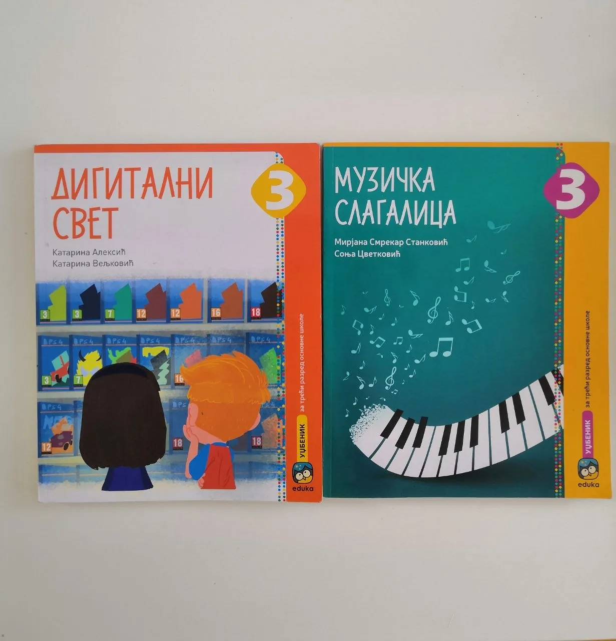Учебники Eduka 3 класс Суботица 1