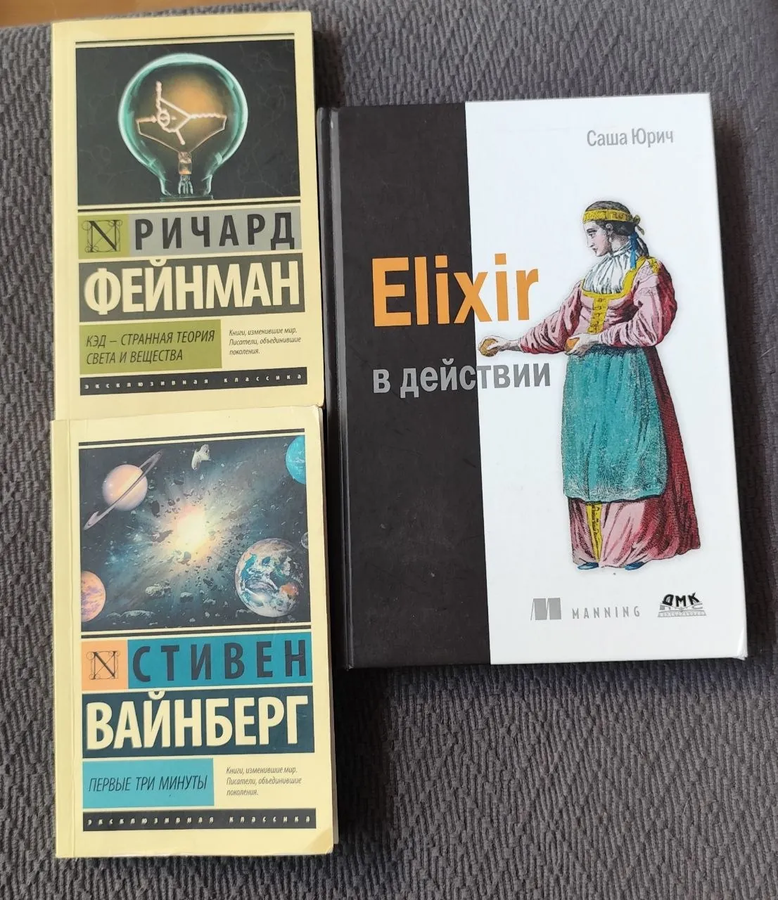 Книги на русском научпоп и IT Суботица 1