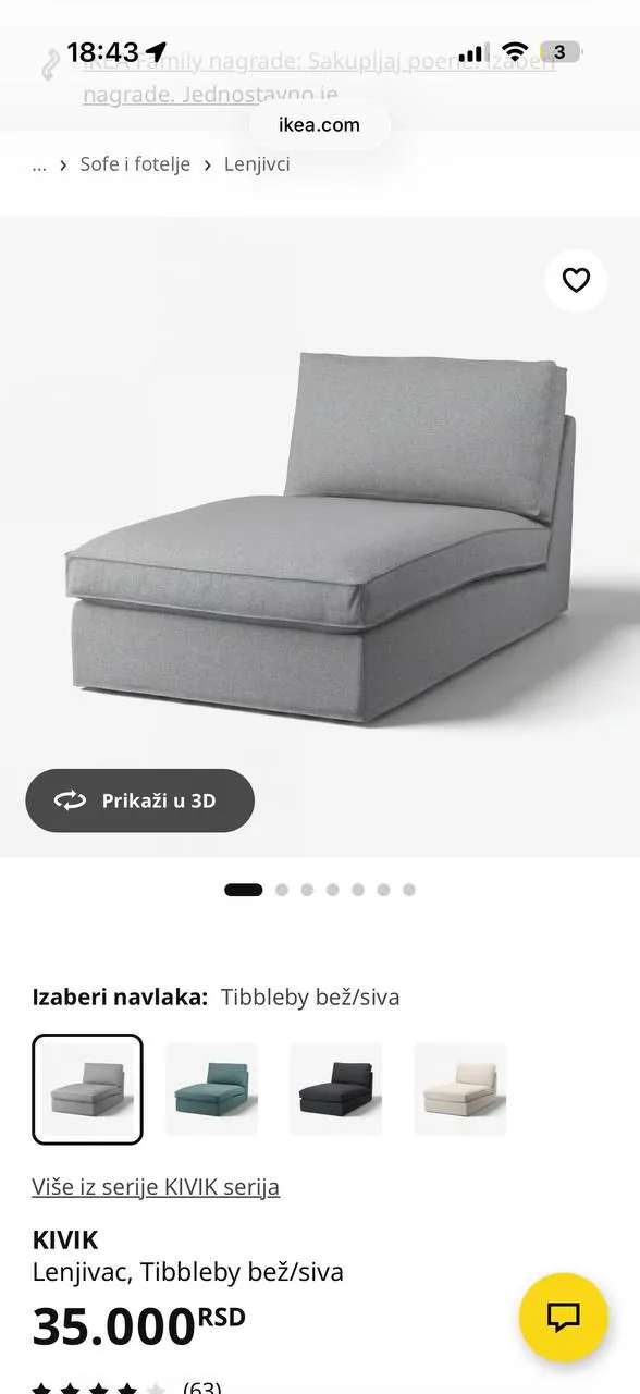 Лежак IKEA KIVIK 1