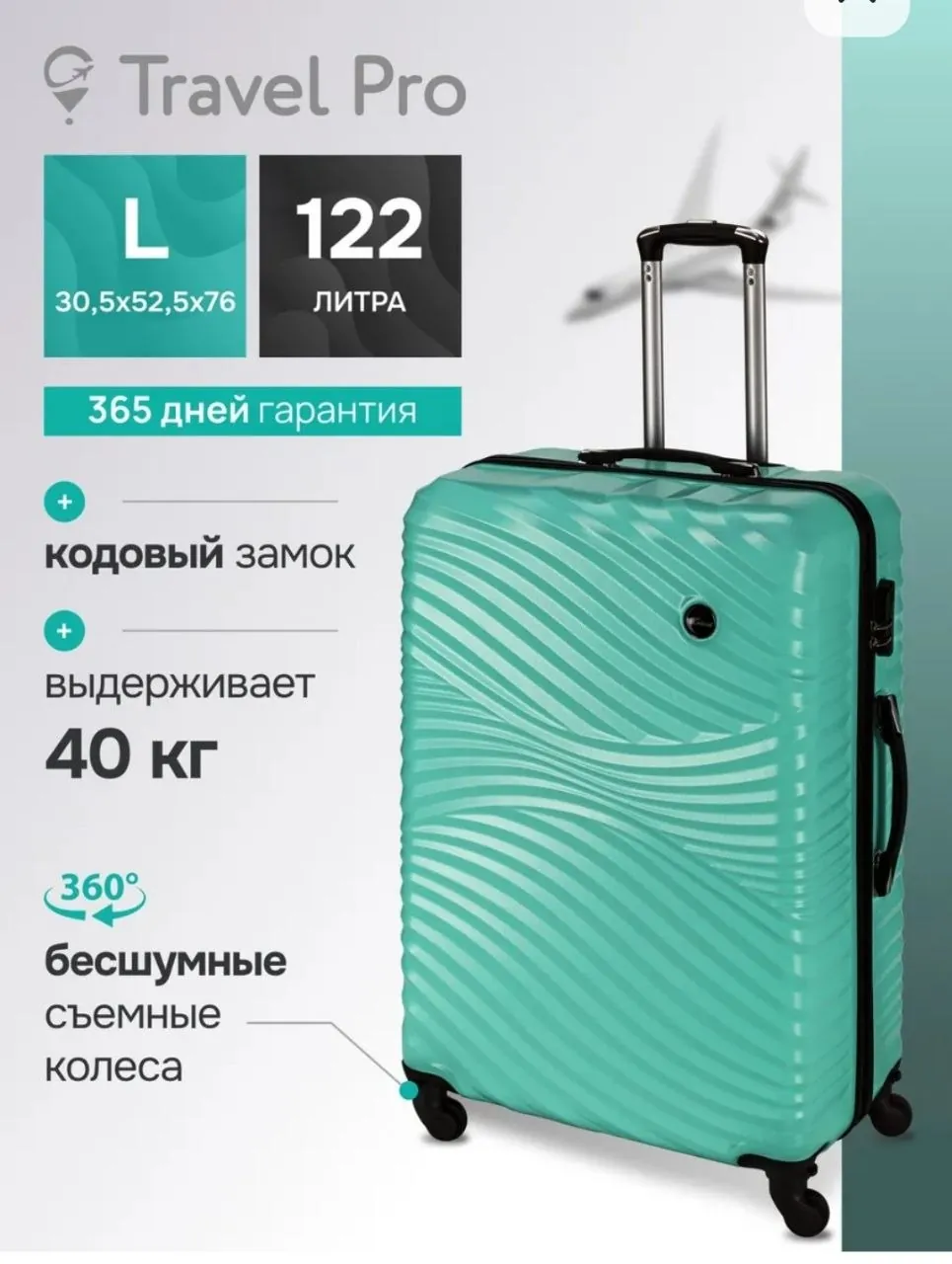 Чемодан ABS пластик размер L 1