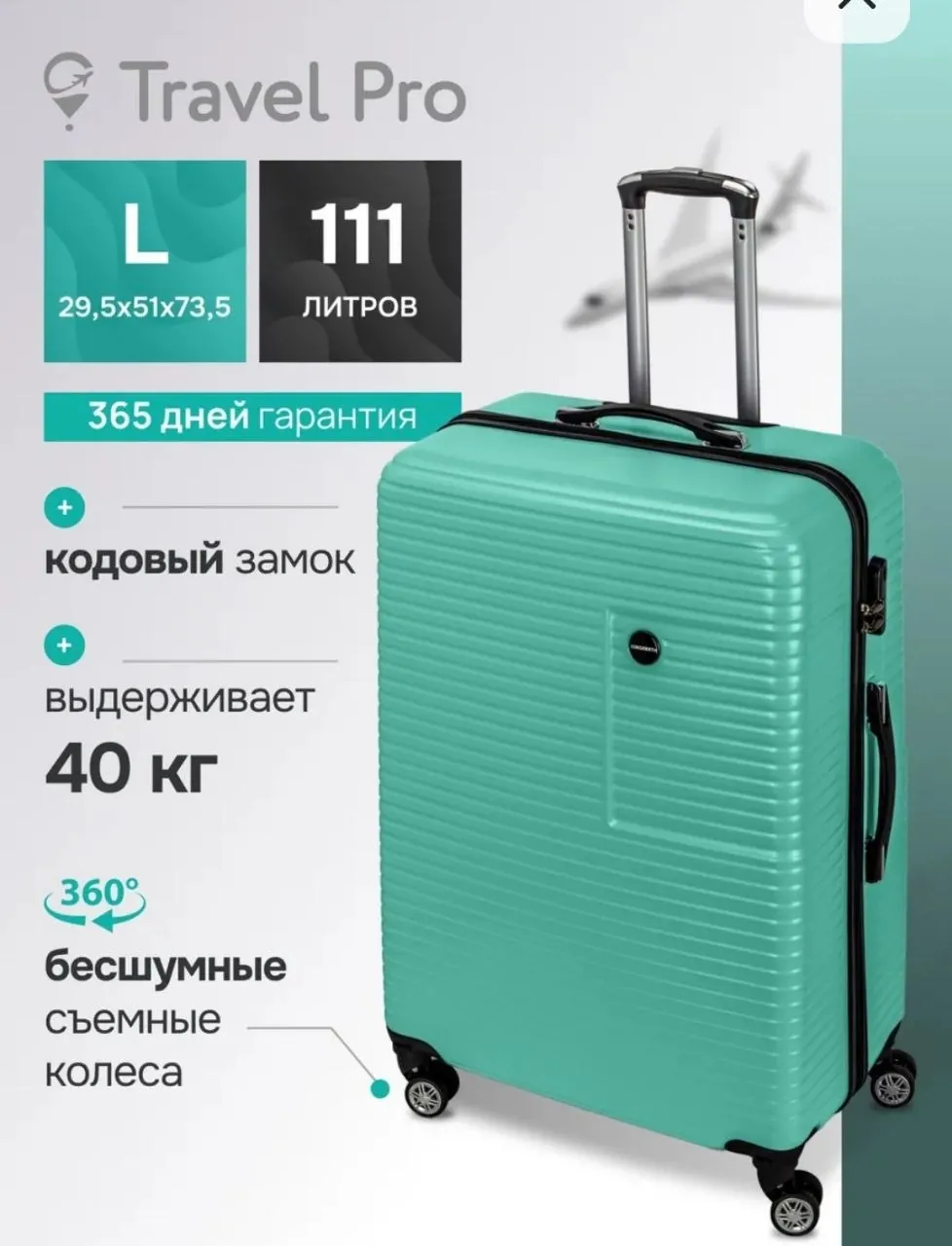 Чемодан ABS пластик размер L 2