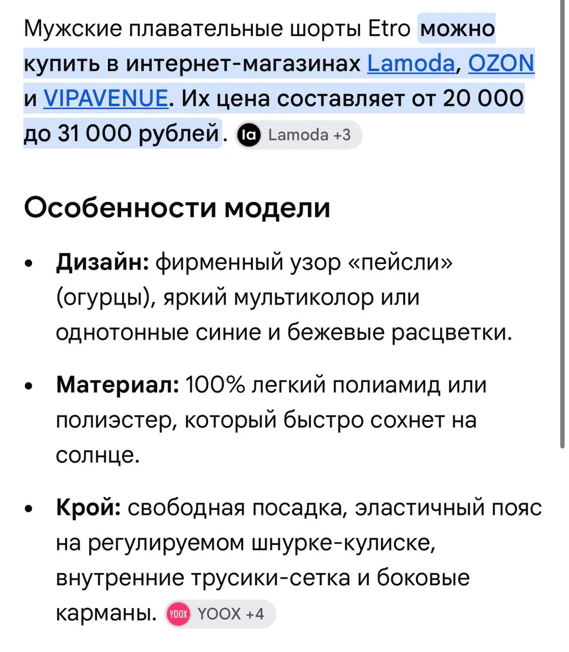 Шорты Etro оригинал XXL Белград 6